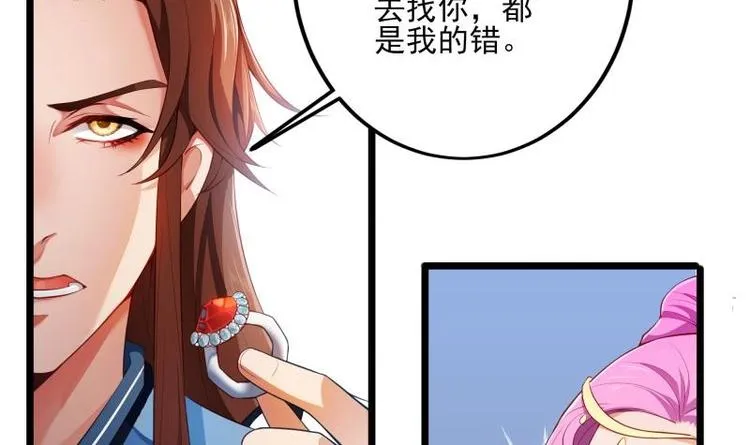 第10话 爸爸的那点事 第33页