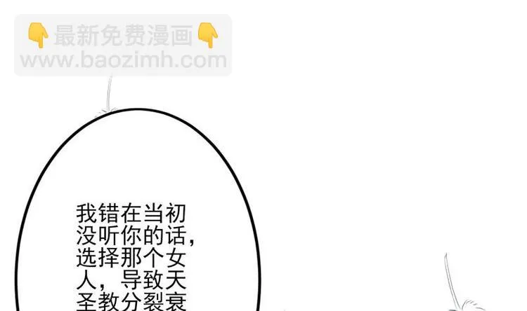 第10话 爸爸的那点事 第35页