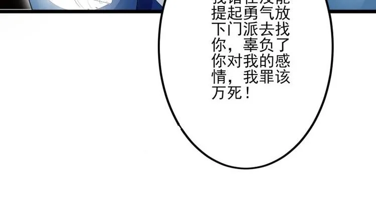 第10话 爸爸的那点事 第40页