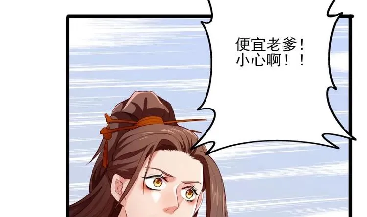 第10话 爸爸的那点事 第43页