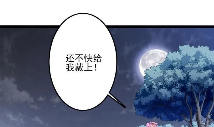 第10话 爸爸的那点事 第45页
