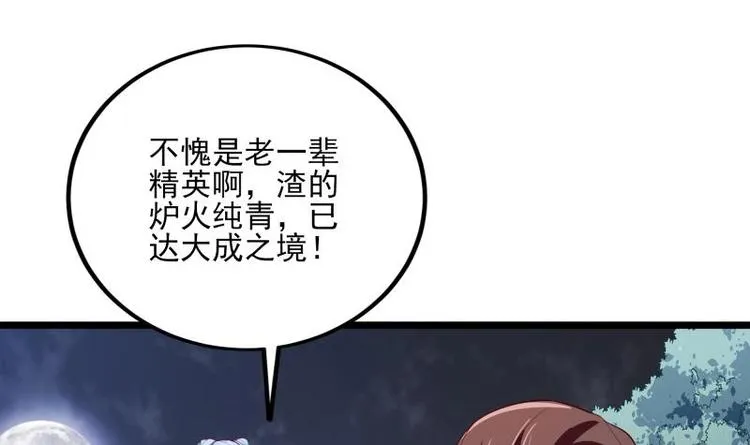 第10话 爸爸的那点事 第48页