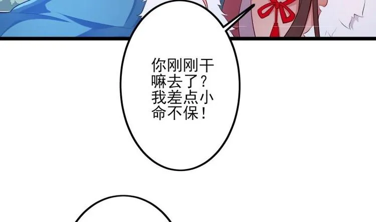 第10话 爸爸的那点事 第50页