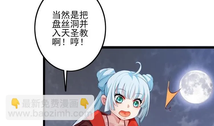 第10话 爸爸的那点事 第51页