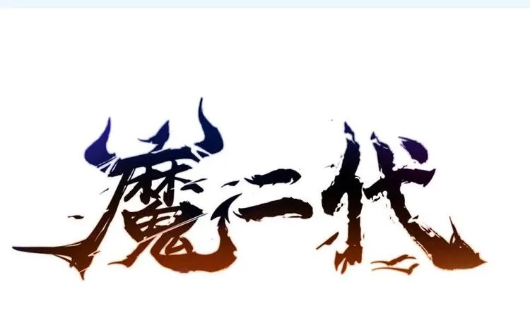 第11话 激战 第1页