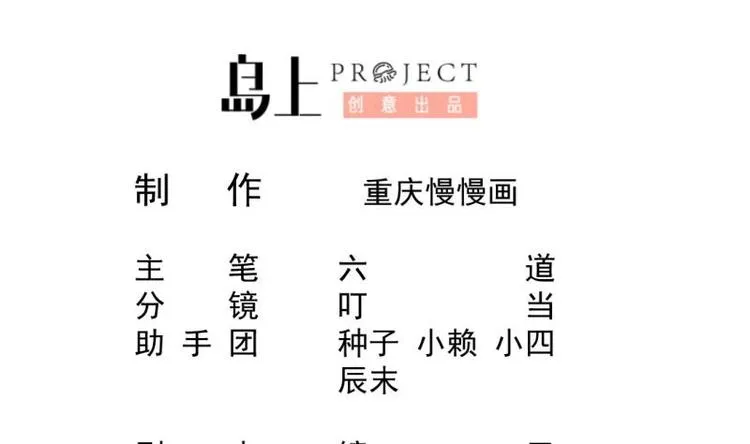 第11话 激战 第2页
