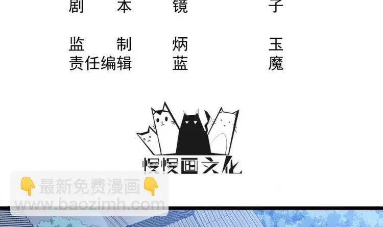 第11话 激战 第3页