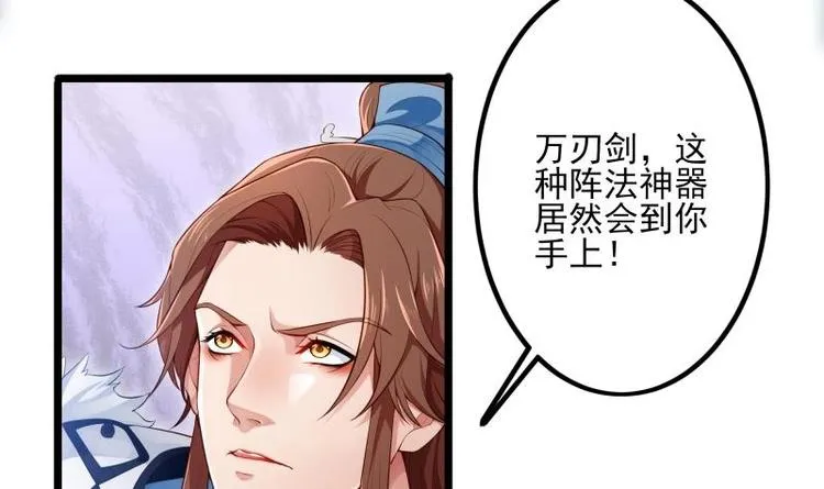 第11话 激战 第6页