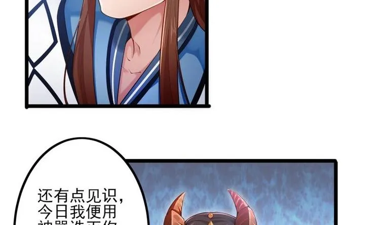 第11话 激战 第7页