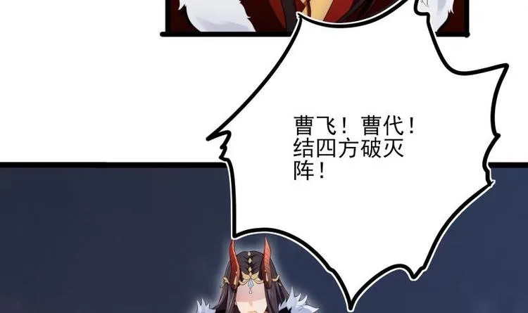 第11话 激战 第9页