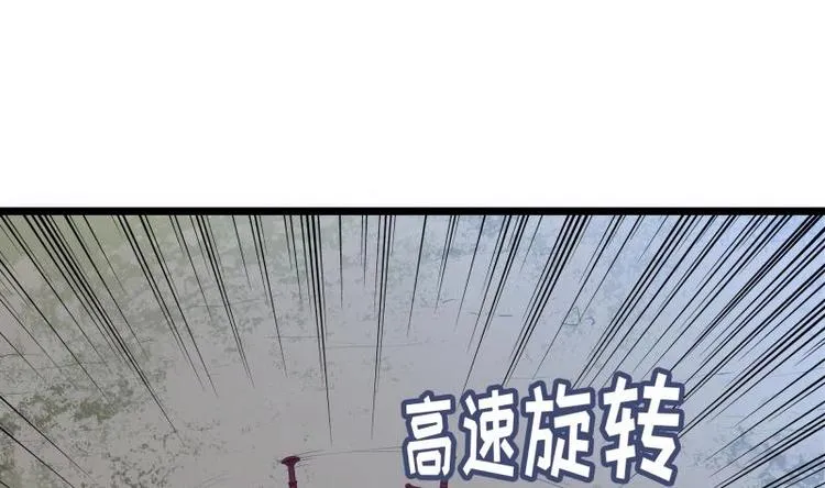第11话 激战 第14页