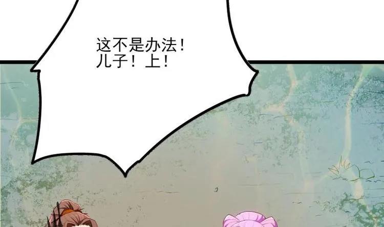 第11话 激战 第23页