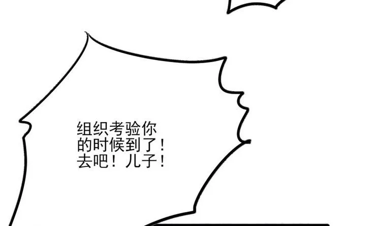 第11话 激战 第26页