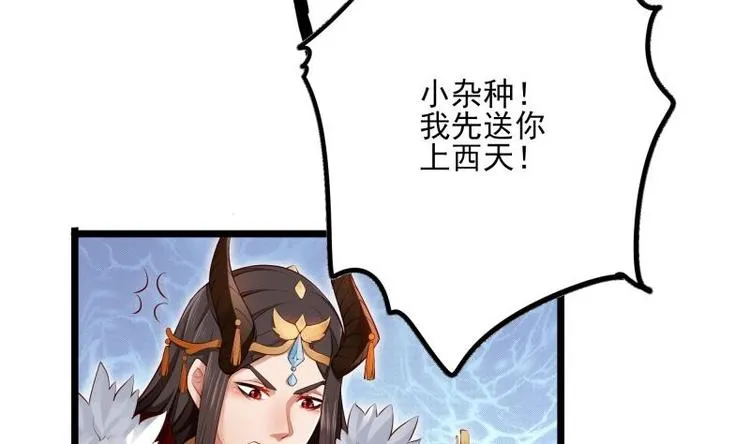第11话 激战 第32页