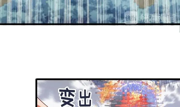 第11话 激战 第42页
