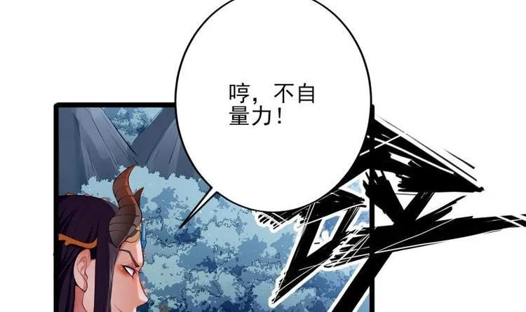 第11话 激战 第48页