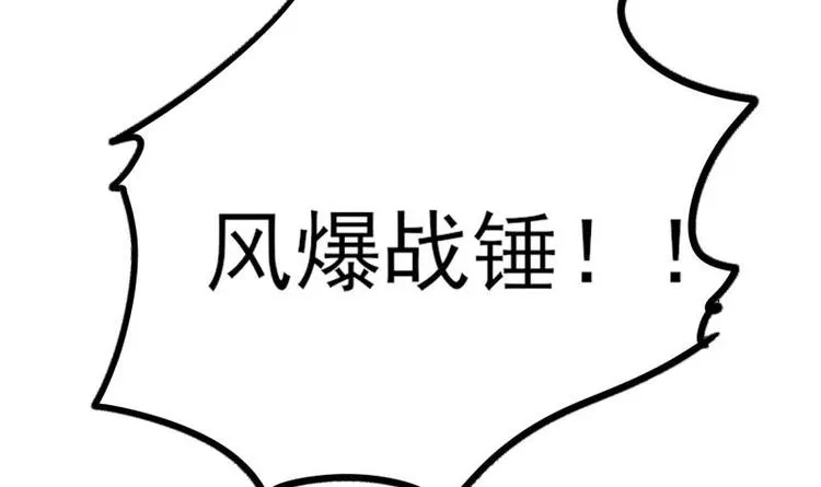 第11话 激战 第54页