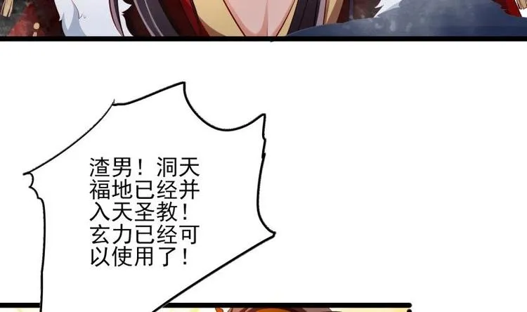 第11话 激战 第64页