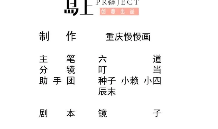 第12话 击退 第2页