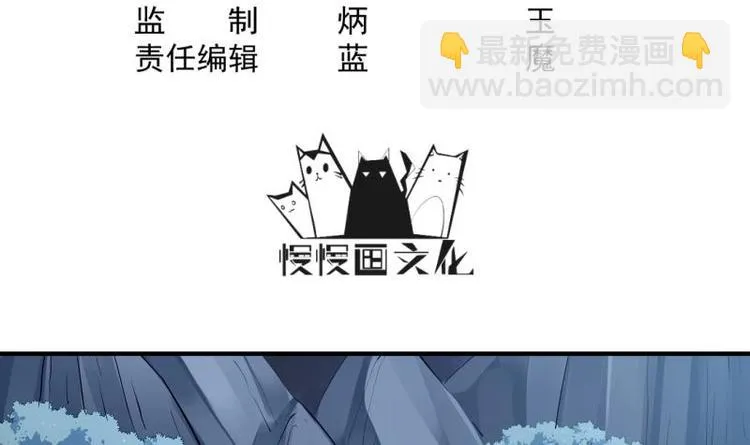 第12话 击退 第3页