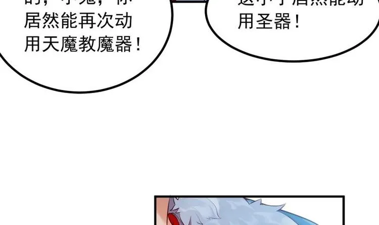 第12话 击退 第6页