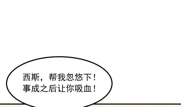 第12话 击退 第9页