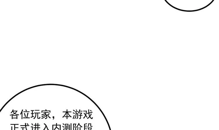 第12话 击退 第12页