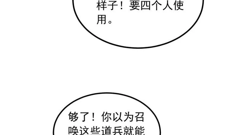 第12话 击退 第19页