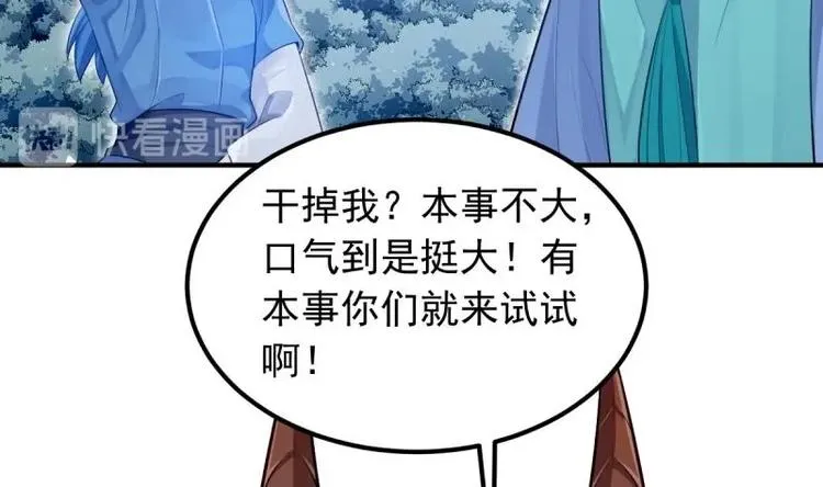 第12话 击退 第29页