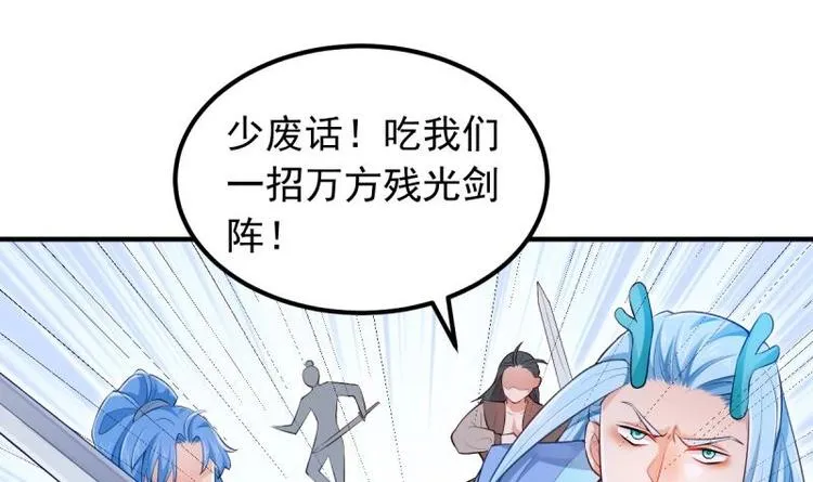 第12话 击退 第33页