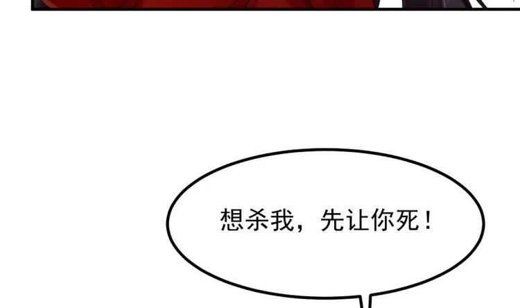 第12话 击退 第41页