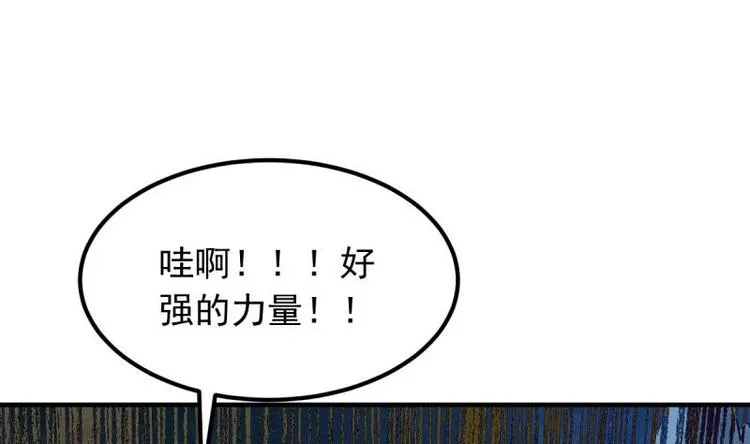 第12话 击退 第53页