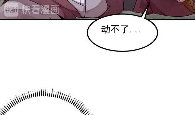 第12话 击退 第56页