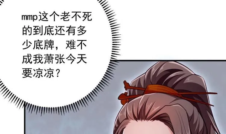 第12话 击退 第57页