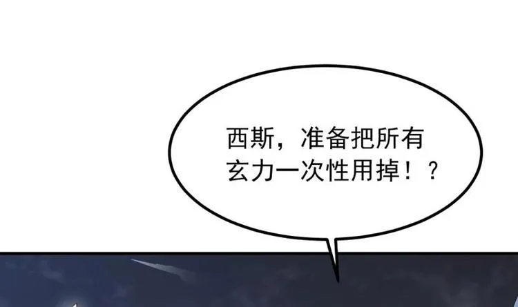 第12话 击退 第60页