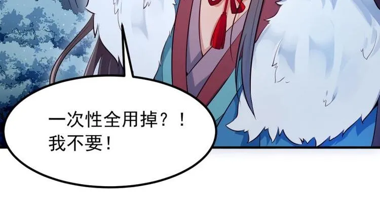 第12话 击退 第62页