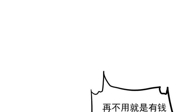 第12话 击退 第63页