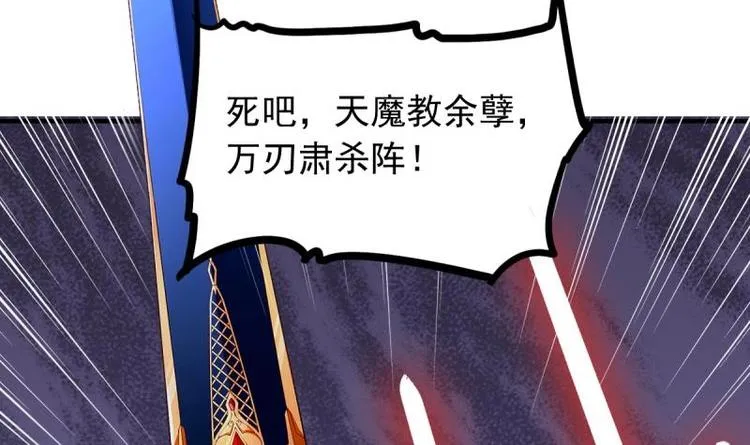 第12话 击退 第66页