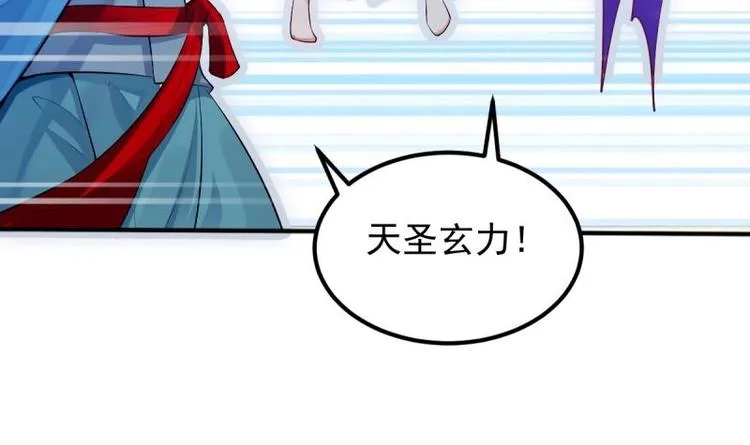 第12话 击退 第72页
