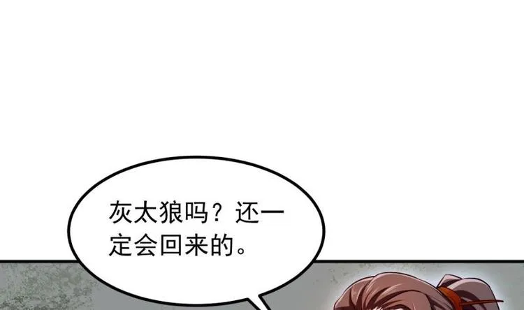 第12话 击退 第82页