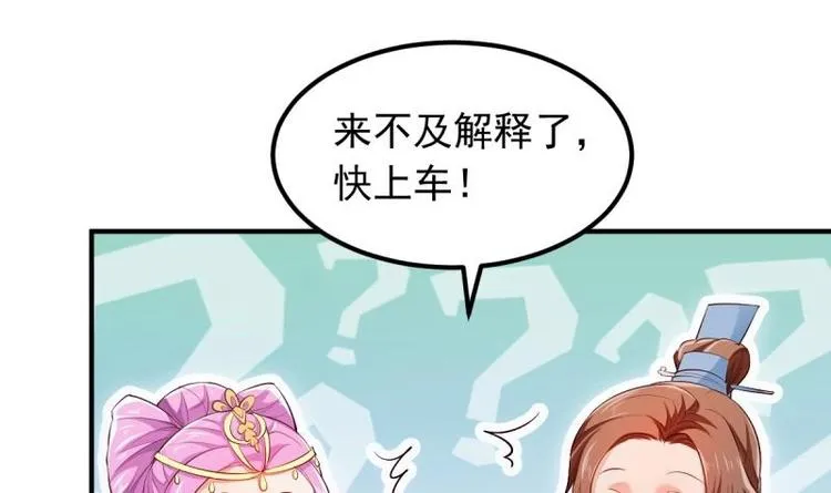 第12话 击退 第87页
