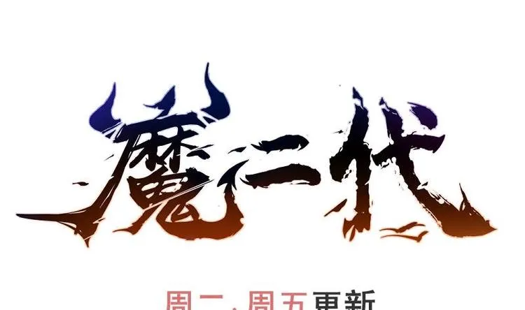 第12话 击退 第89页