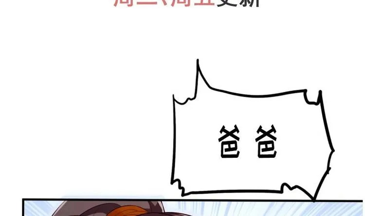 第12话 击退 第90页