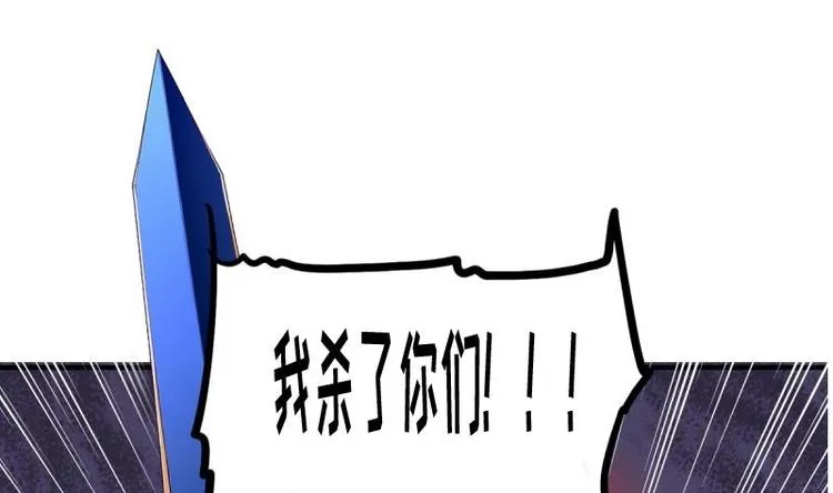 第12话 击退 第94页