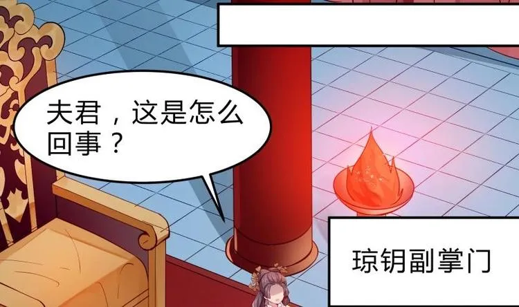 第14话 杨永信出山？ 第7页