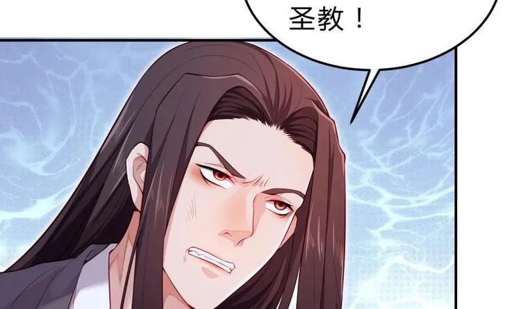 第14话 杨永信出山？ 第15页