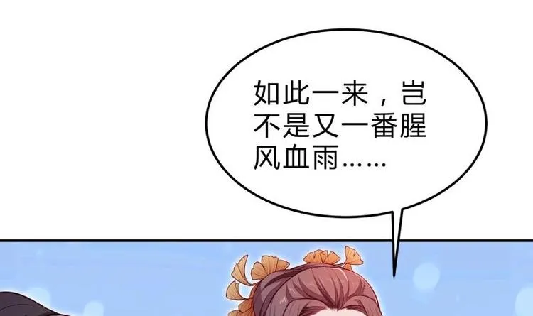 第14话 杨永信出山？ 第18页