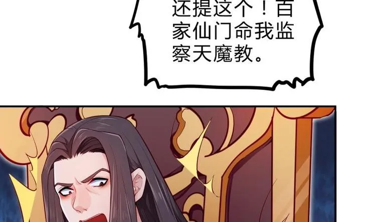 第14话 杨永信出山？ 第22页