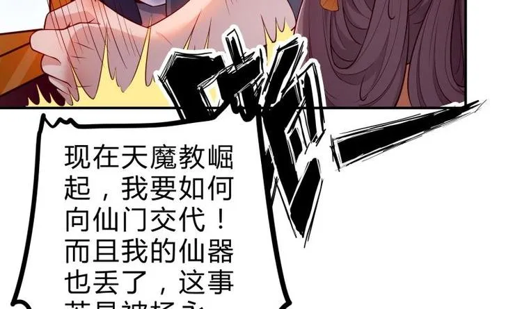 第14话 杨永信出山？ 第24页