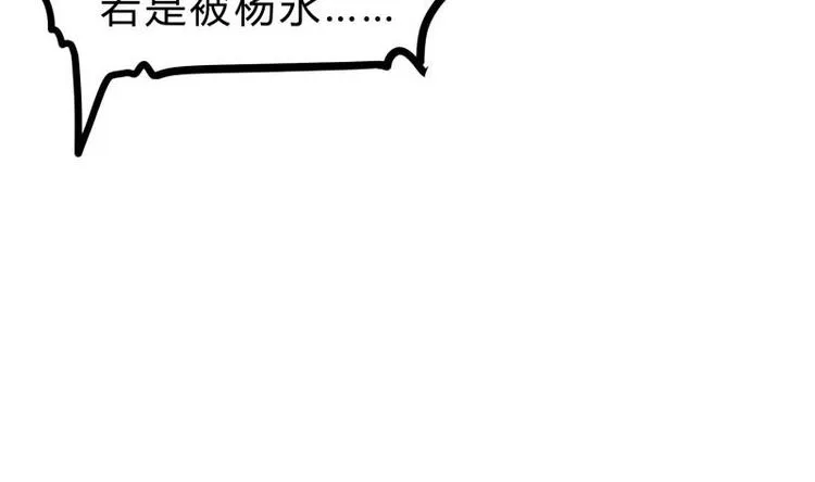 第14话 杨永信出山？ 第25页